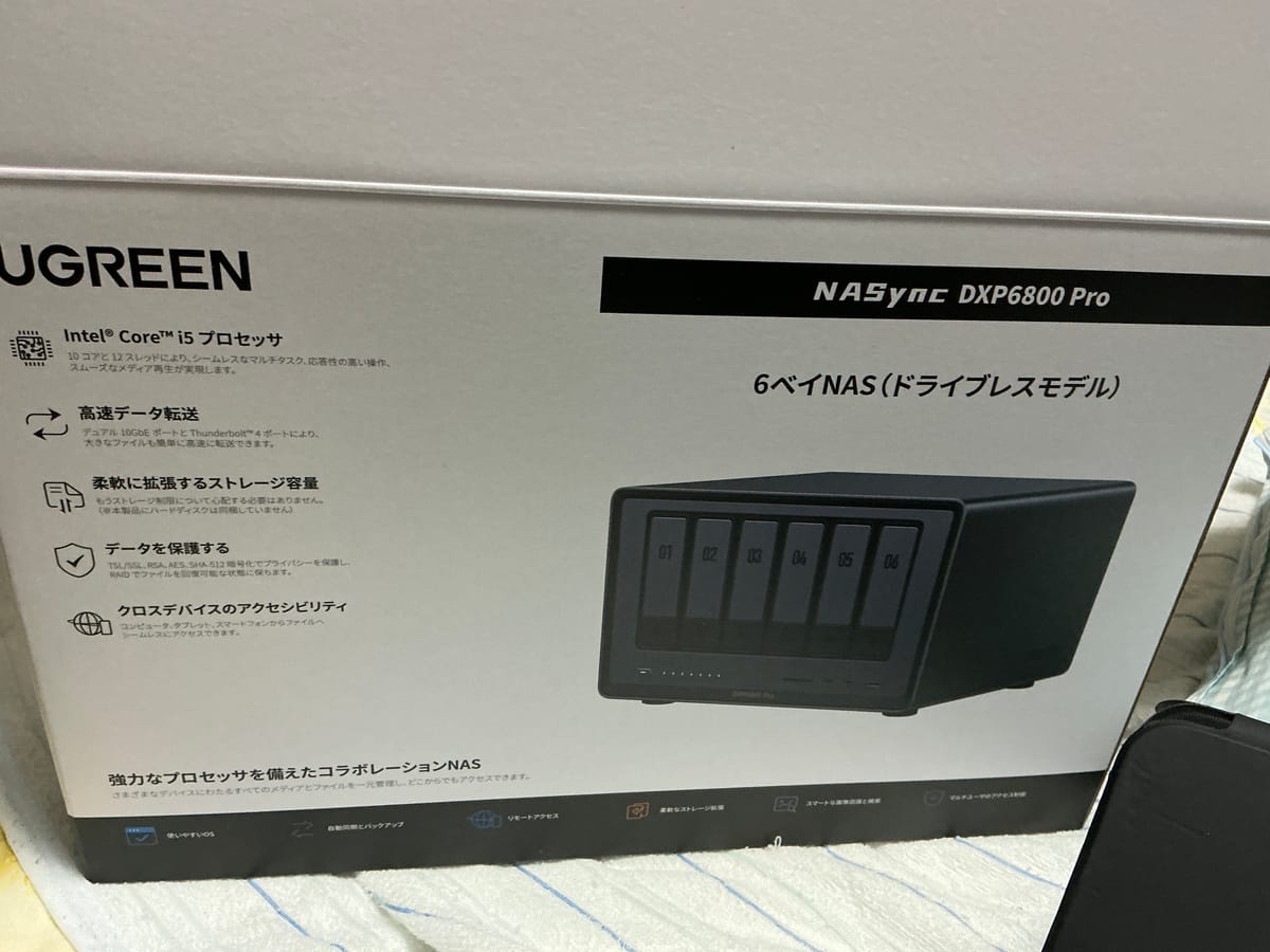 【開封の儀】UGREEN NASync DXP6800 Proをお迎えしました！