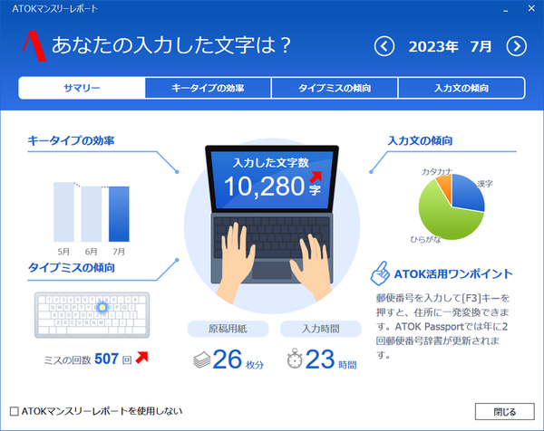 2023/08/01(火)のあれやこれや