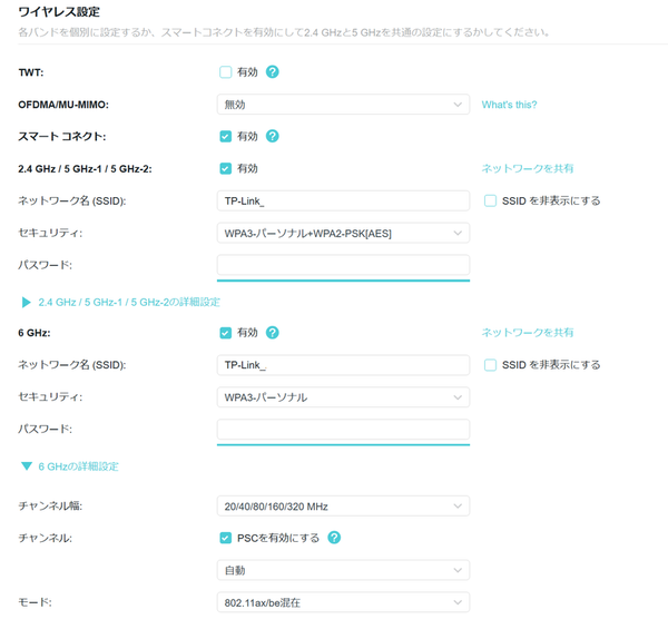 【開封の儀】tp-link Archer BE900をお迎えしました！おまけ