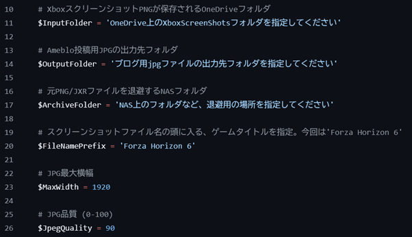 ブログ投稿用画像 変換スクリプト(Xbox+Windows 11用)