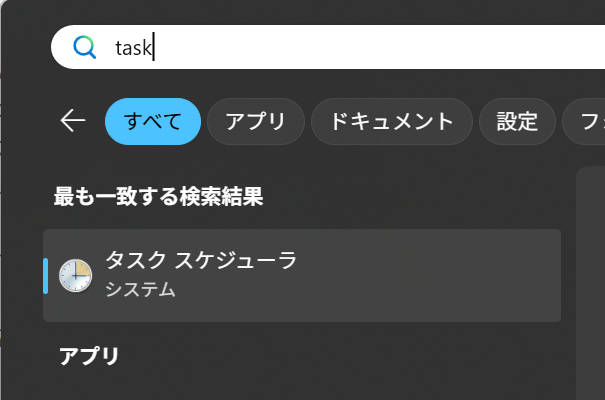 タスクスケジューラ設定編”ブログ投稿用画像 変換スクリプト(Xbox+Windows 11用)”