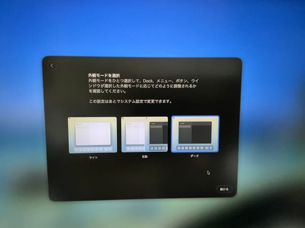 【開封の儀】Apple Mac mini(M4)をお迎えしました！セットアップ編(その1)